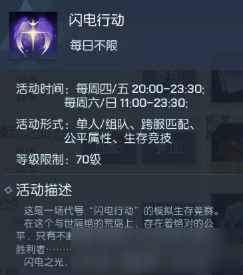 《龍族幻想》閃電精英獎章怎么得