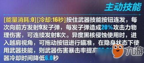 崩壞3殲星者19C-X怎么樣 崩壞3殲星者19C-X攻略