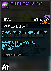 DNF怎么玩11月周末簽到享驚喜活動(dòng) 11月周末簽到享驚喜活動(dòng)玩法詳情分享