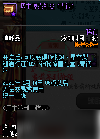 DNF怎么玩11月周末簽到享驚喜活動(dòng) 11月周末簽到享驚喜活動(dòng)玩法詳情分享