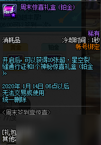 DNF怎么玩11月周末簽到享驚喜活動(dòng) 11月周末簽到享驚喜活動(dòng)玩法詳情分享