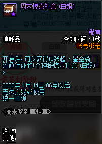 DNF怎么玩11月周末簽到享驚喜活動(dòng) 11月周末簽到享驚喜活動(dòng)玩法詳情分享