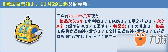 QQ飛車2Q幣搶永久S車活動(dòng)詳情 2Q幣搶永久S車活動(dòng)福利內(nèi)容