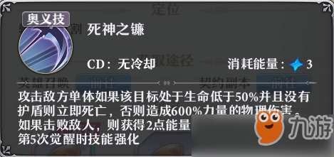 啟源女神最強SSR角色是誰 啟源女神SSR卡牌排行榜