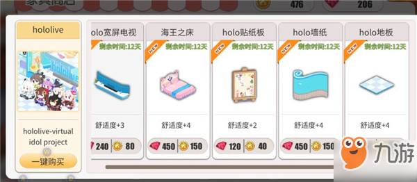 碧蓝航线hololive联动限定家具一览