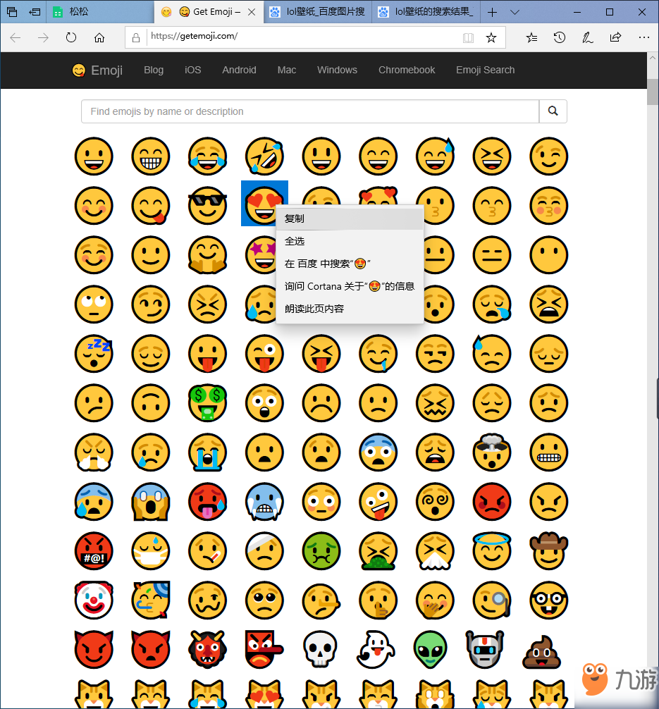 英雄联盟签名中添加Emoji表情方法介绍