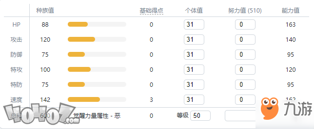 《宝可梦剑盾》伽勒尔全精灵图鉴 多龙巴鲁托