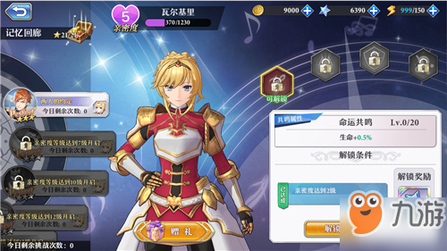 启源女神手游礼物获得方法攻略