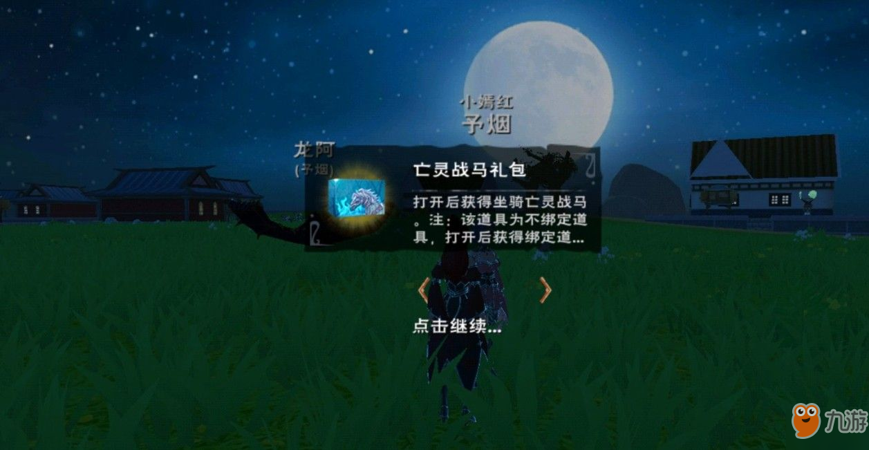 创造与魔法手游梦魇坐骑进化方法攻略