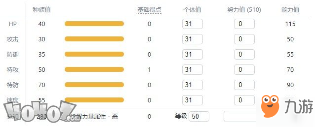 《寶可夢劍盾》伽勒爾全精靈圖鑒 含羞苞