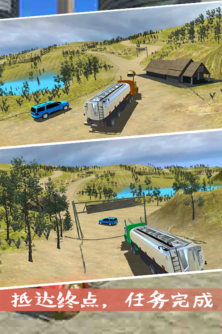 运输车模拟器好玩吗 运输车模拟器玩法简介