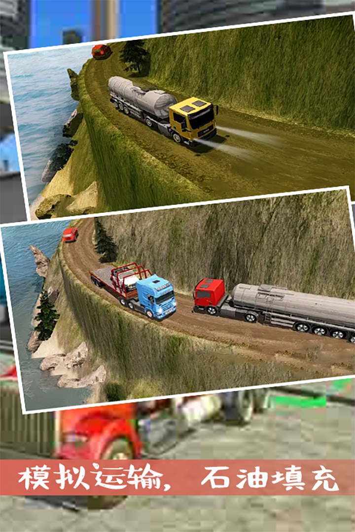 运输车模拟器好玩吗 运输车模拟器玩法简介