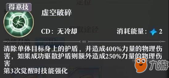 啟源女神路西法技能屬性怎么樣 啟源女神路西法好用嗎