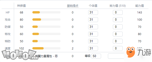 《寶可夢劍盾》伽勒爾全精靈圖鑒 多龍奇