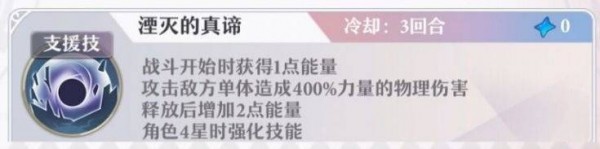 啟源女神哈迪斯技能屬性怎么樣 攝政首相哈迪斯好用嗎