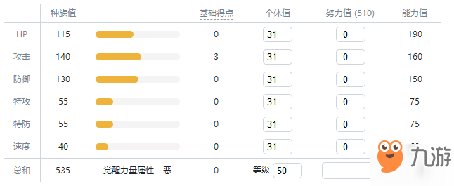 寶可夢劍盾超甲狂犀進(jìn)化圖鑒