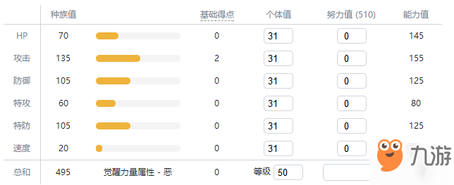 寶可夢(mèng)劍盾騎士蝸牛進(jìn)化圖鑒