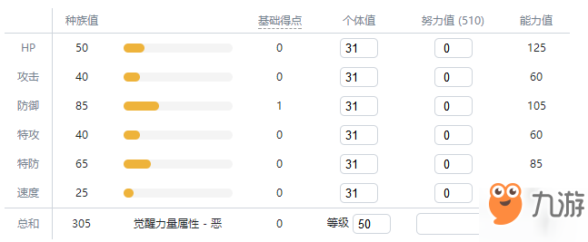 寶可夢(mèng)劍盾小嘴蝸進(jìn)化圖鑒