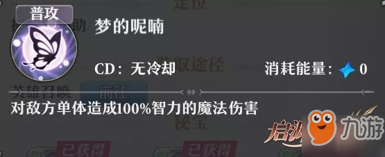 启源女神爱丽丝技能属性怎么样 梦境使徒爱丽丝好用吗