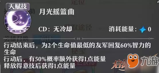 启源女神爱丽丝技能属性怎么样 梦境使徒爱丽丝好用吗