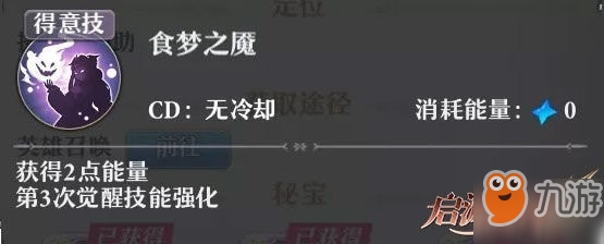 启源女神爱丽丝技能属性怎么样 梦境使徒爱丽丝好用吗