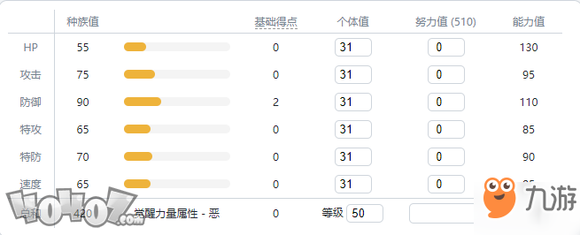 《寶可夢劍盾》伽勒爾全精靈圖鑒 鱗甲龍