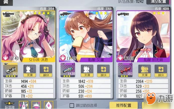 双生视界海岸监察阵容打法攻略