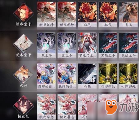 阴阳师百闻牌三大哥站场流卡组推荐