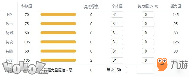 《寶可夢劍盾》伽勒爾全精靈圖鑒 雷電獸