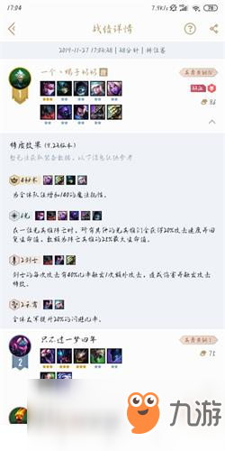 《LOL》终极光阵容搭配攻略