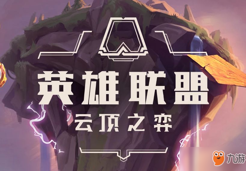 《LOL》云顶之弈9.23海洋守护法阵容攻略