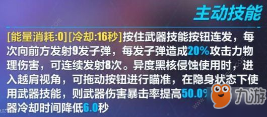 崩坏3歼星者19CX超限武器技能属性及实战详解[视频][多图]