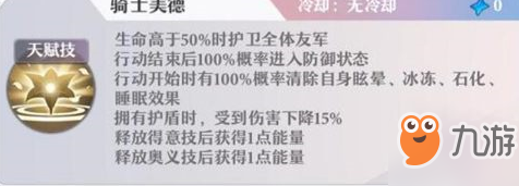 启源女神瓦尔基里技能属性怎么样?瓦尔基里技能属性介绍一览