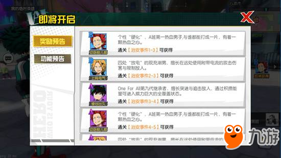 我的英雄学院：最强英雄主线任务攻略大全 主线任务和支线任务攻略集合