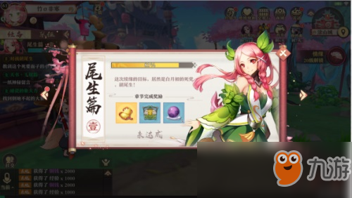 萬水千山，煥新而來!《狐妖小紅娘》手游今日公測