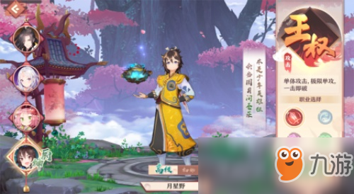 萬水千山，煥新而來!《狐妖小紅娘》手游今日公測