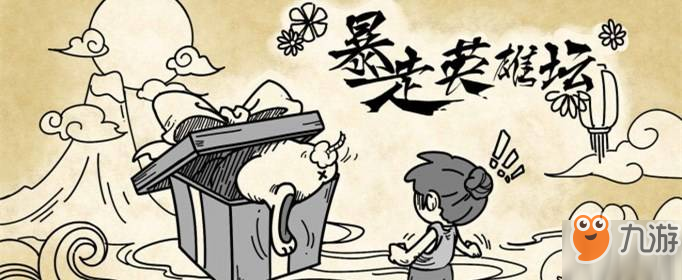 暴走英雄坛11月29日暗号