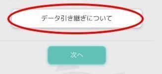 彈射世界引繼攻略 引繼碼設置方法