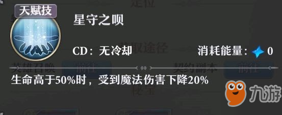 啟源女神梅林技能屬性怎么樣 大魔法師梅林好用嗎