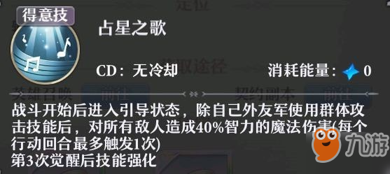 啟源女神梅林技能屬性怎么樣 大魔法師梅林好用嗎