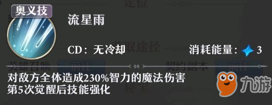 啟源女神梅林技能屬性怎么樣 大魔法師梅林好用嗎