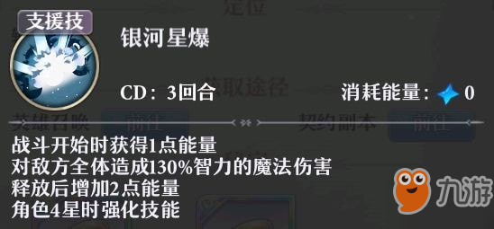 啟源女神梅林技能屬性怎么樣 大魔法師梅林好用嗎