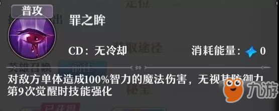 启源女神玛丽技能属性怎么样 玛丽好用吗