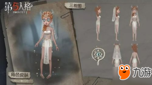 2019第五人格共研服祭祀改動(dòng)一覽