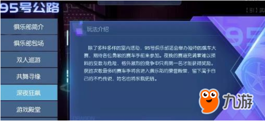 龍族幻想七大俱樂部活動攻略：95號俱樂部獎勵玩法匯總[視頻][多圖]