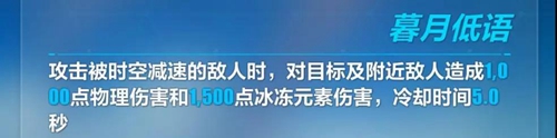 崩坏3幽色咏叹调技能详情 幽色咏叹调技能如何