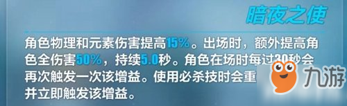 崩坏3幽色咏叹调技能详情 幽色咏叹调技能如何