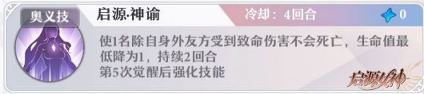 啟源女神雅典娜技能屬性怎么樣 雅典娜好用嗎