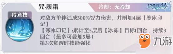 启源女神安倍晴明技能属性怎么样 安倍晴明好用吗