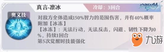 启源女神安倍晴明技能属性怎么样 安倍晴明好用吗